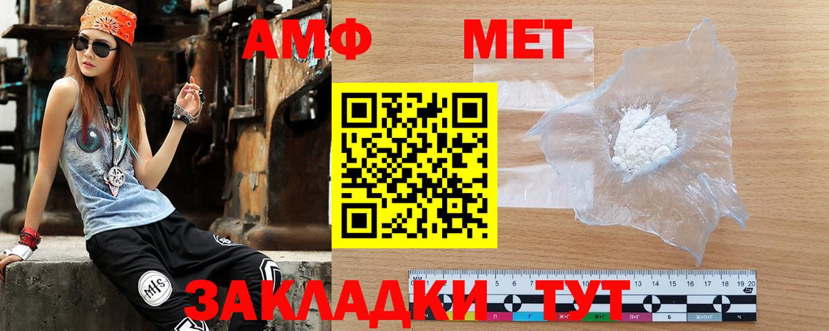 АМФ 98% Новоалтайск