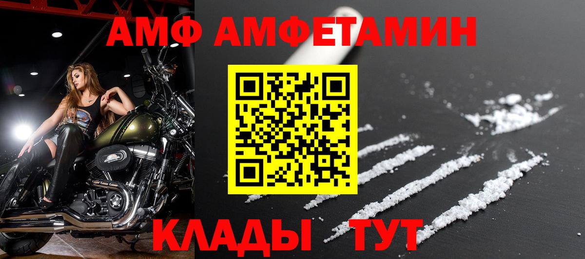 Амфетамин 98%  АМФЕТАМИН  Новоалтайск  Вход с VPN 