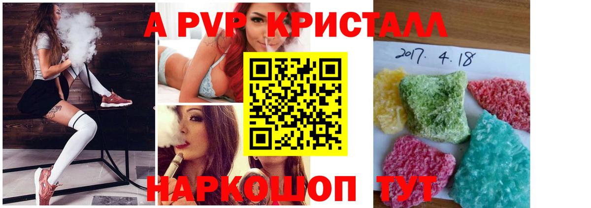 А ПВП мука Новоалтайск