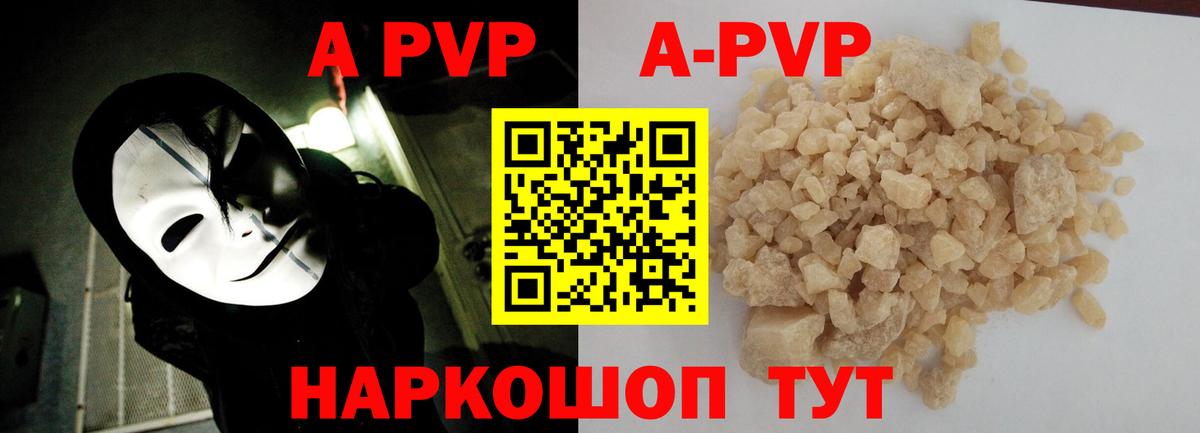 Новоалтайск  что такое   Вход с VPN  Альфа ПВП Соль  Alfa_PVP Crystall 