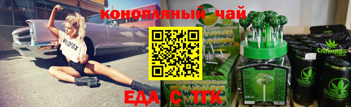 Новоалтайск  Еда ТГК конопля  Вход с VPN 