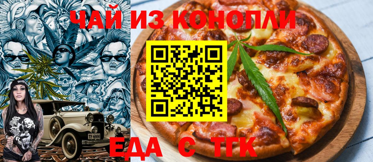 Canna-Cookies марихуана Новоалтайск
