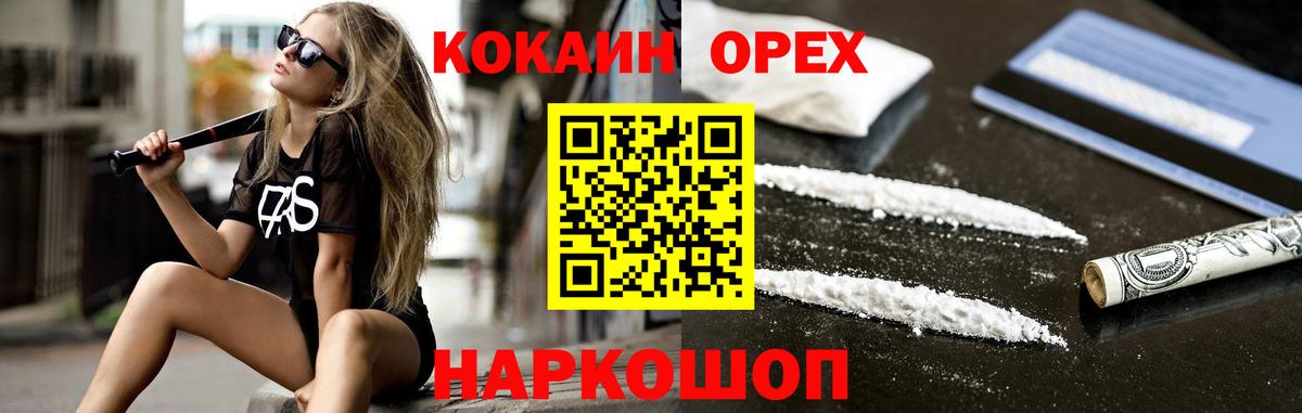 Cocaine Перу  Кокаин Перу  Вход с VPN  Новоалтайск 