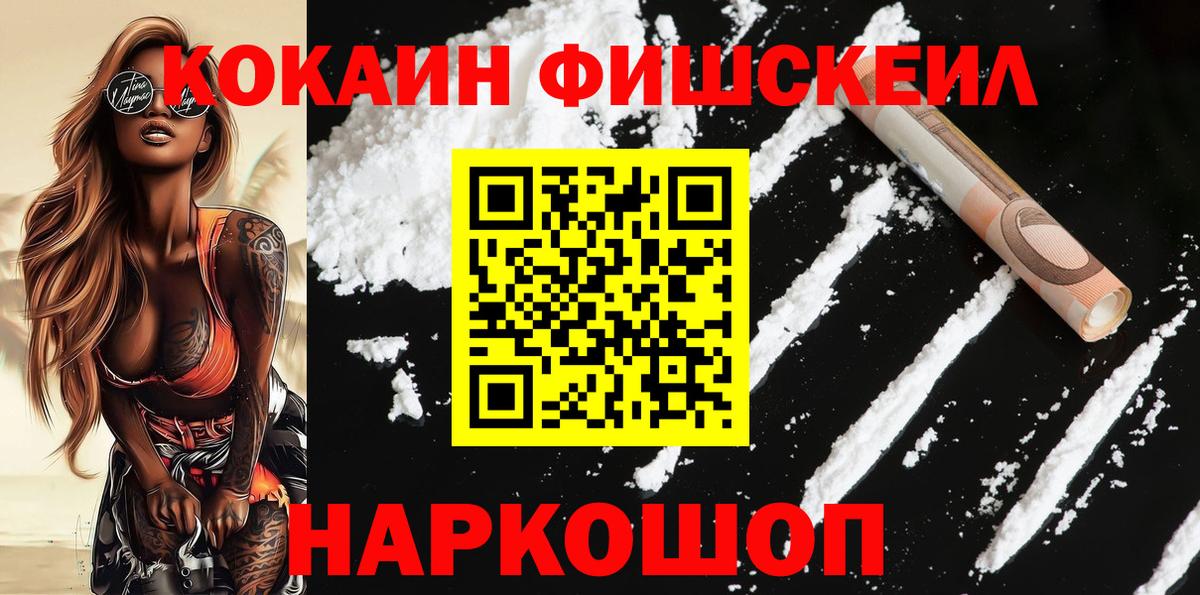 Cocaine Перу Новоалтайск