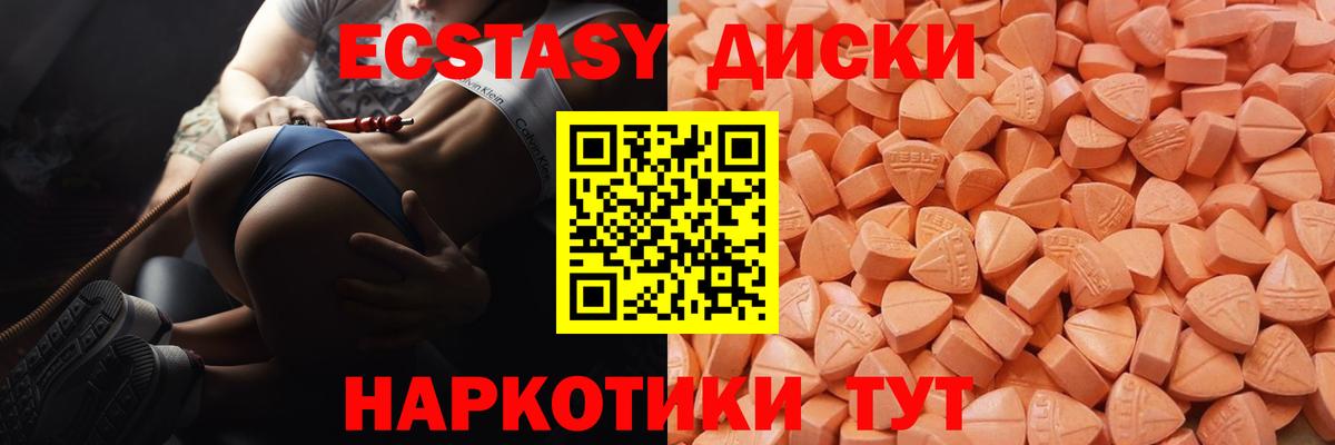 Ecstasy Philipp Plein  Вход с VPN  Новоалтайск  ЭКСТАЗИ  Ecstasy 250 мг 