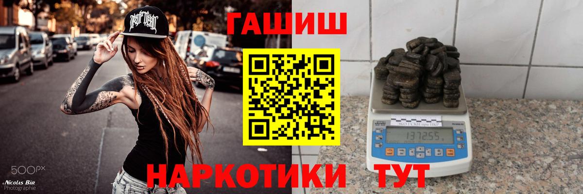 ГАШ  ГАШИШ hashish  Новоалтайск  Вход с VPN  ГАШ гарик 