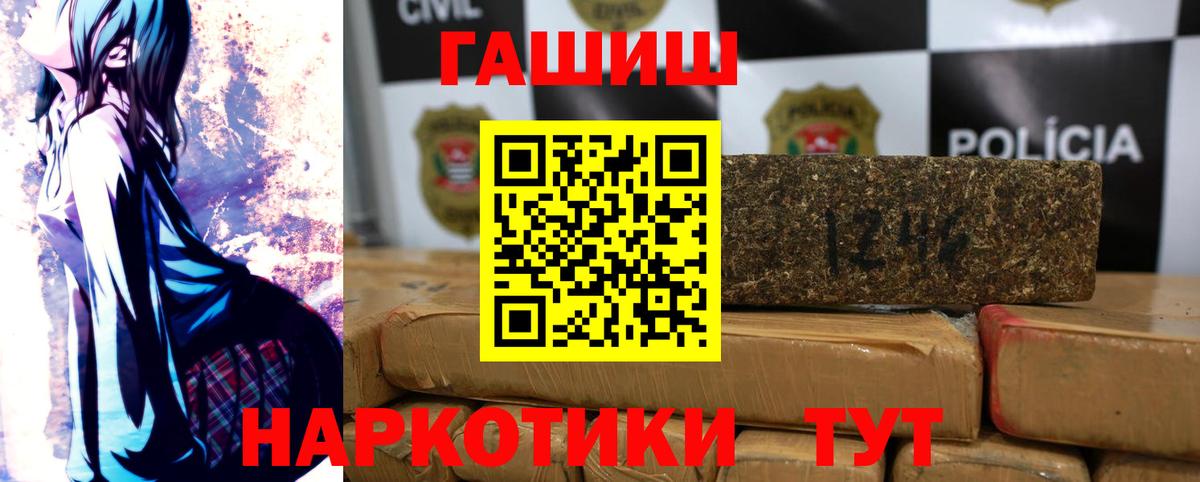 ГАШИШ гашик Новоалтайск