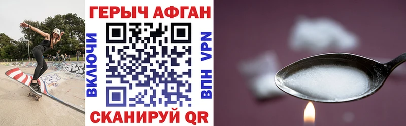Героин герыч Новоалтайск