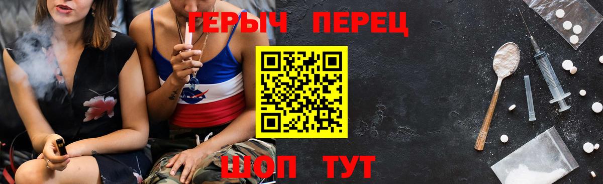 Новоалтайск  Героин Heroin  Вход с VPN 