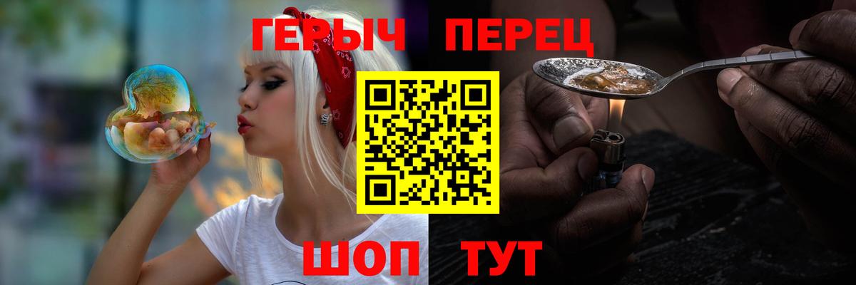 Героин герыч Новоалтайск