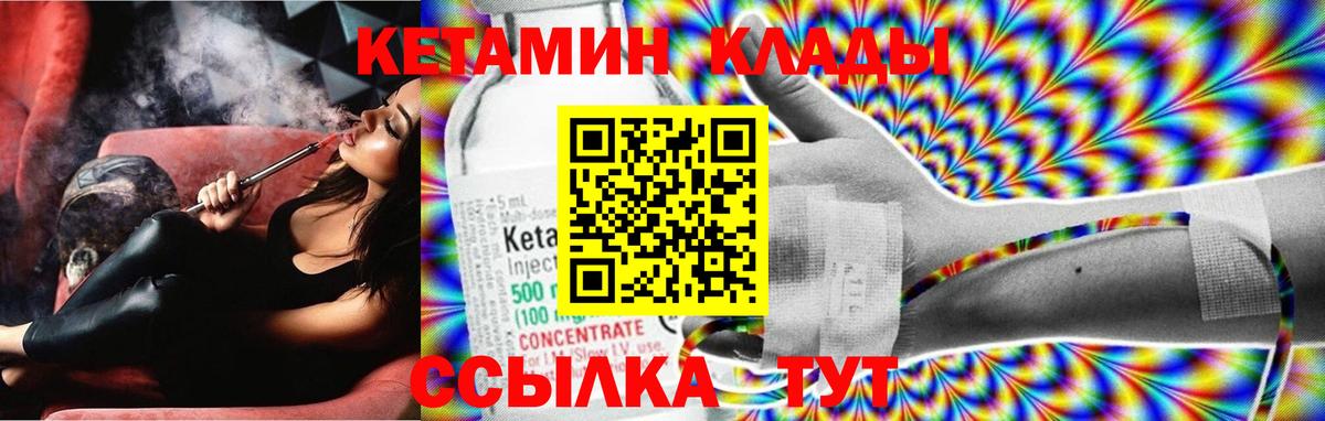 Кетамин ketamine  Кетамин VHQ  Вход с VPN  Новоалтайск 