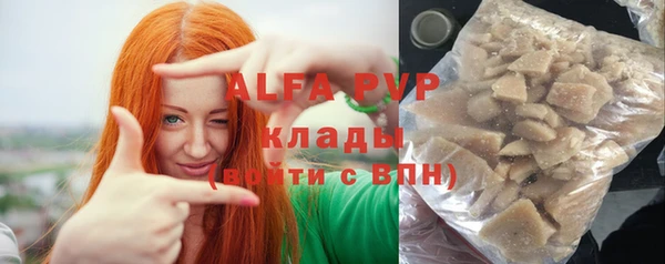 мяу мяу кристалл Алексин