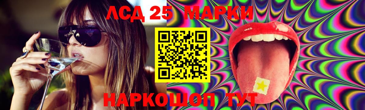 Лсд 25 экстази кислота Новоалтайск