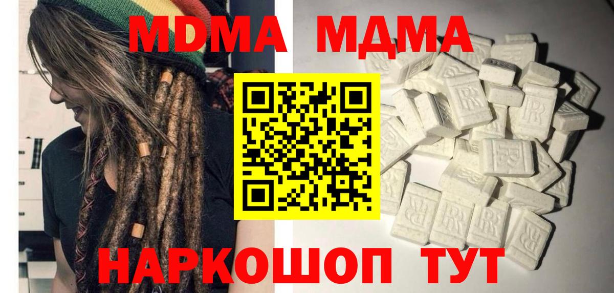 Новоалтайск  MDMA VHQ  Вход с VPN 
