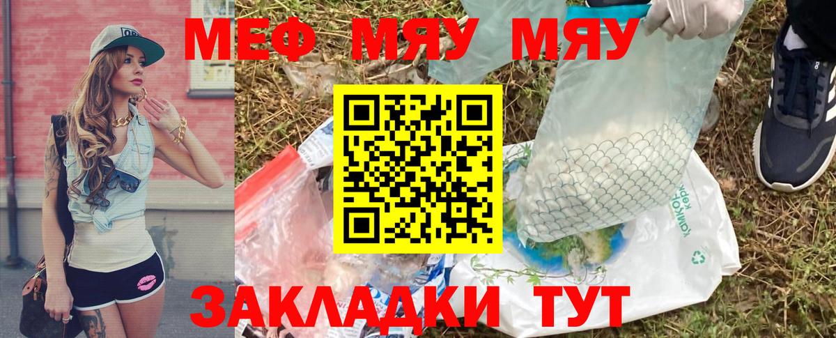 Меф Новоалтайск