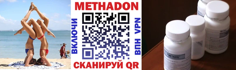 МЕТАДОН кристалл  Новоалтайск 