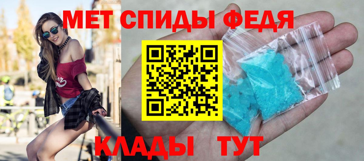 МЕТАМФЕТАМИН Декстрометамфетамин 99.9% Новоалтайск