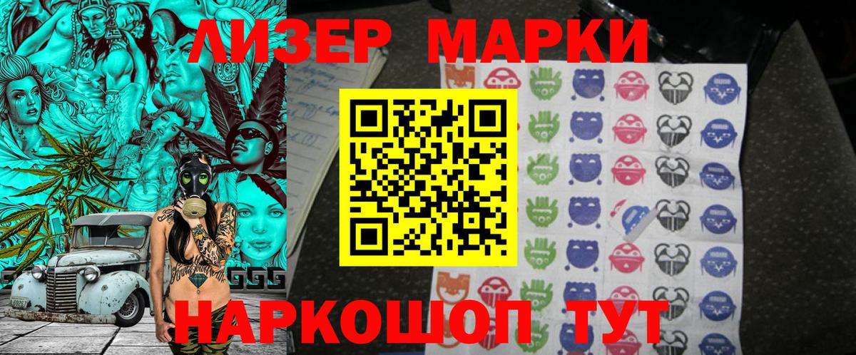 Новоалтайск  Марки N-bome 1,5мг  Вход с VPN 