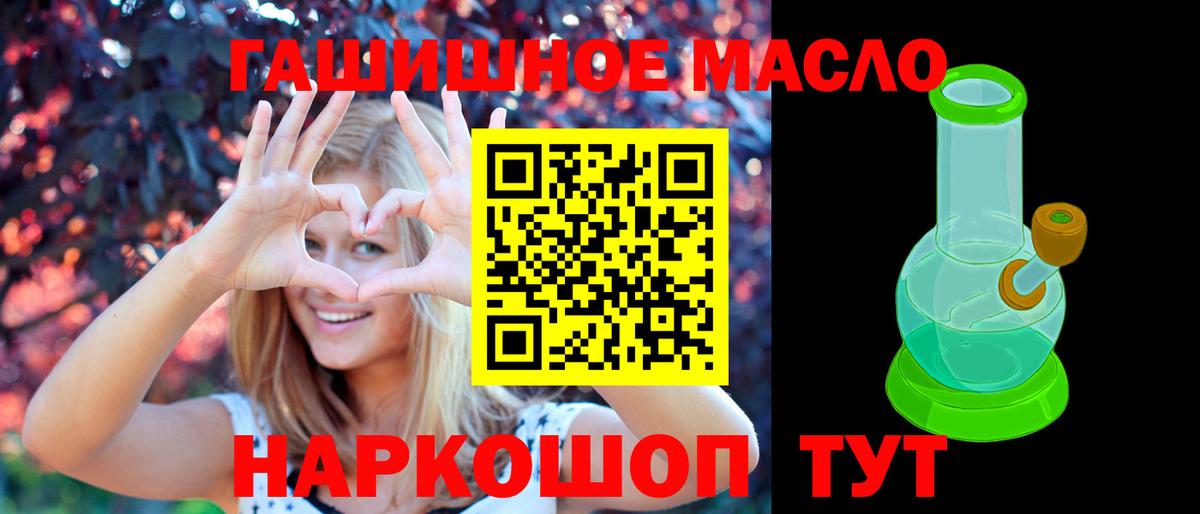 Новоалтайск  Дистиллят ТГК концентрат  ТГК Wax  Вход с VPN 