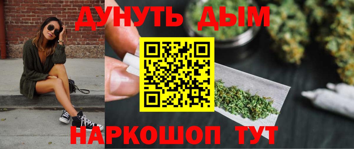 Каннабис Ganja Новоалтайск